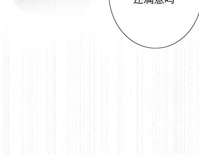 第30话 落入陷阱 第57页