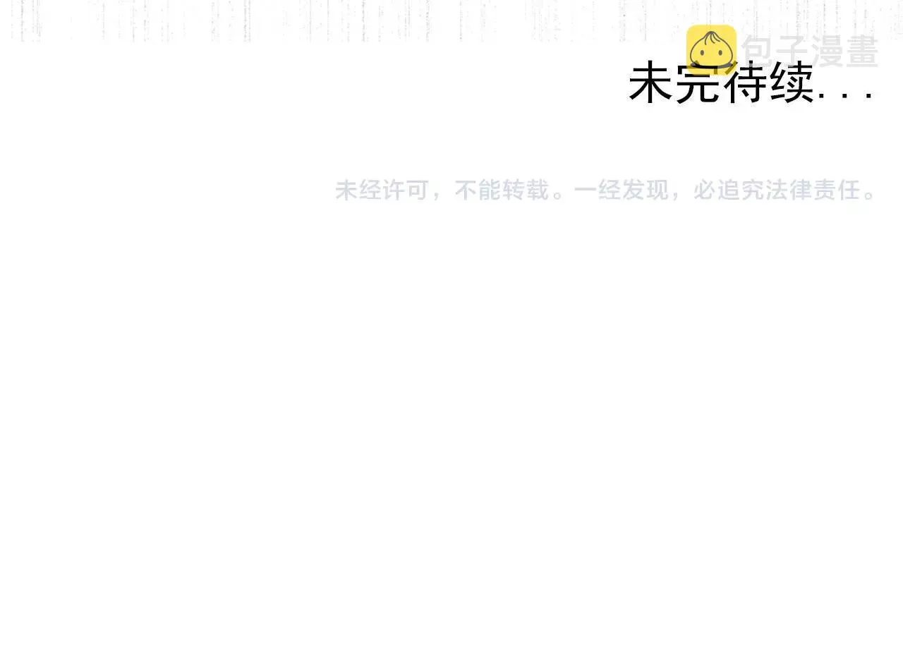 第30话 落入陷阱 第58页