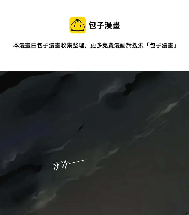 第29话 潜入秘密基地 第1页