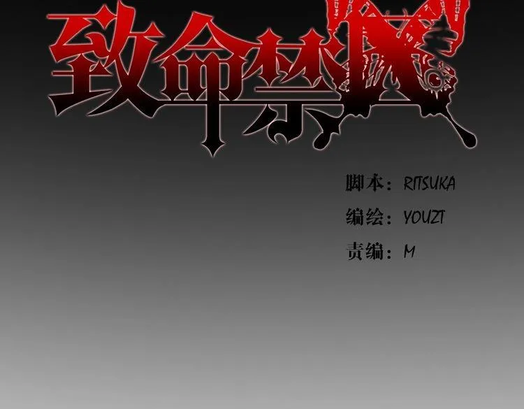 第29话 潜入秘密基地 第21页
