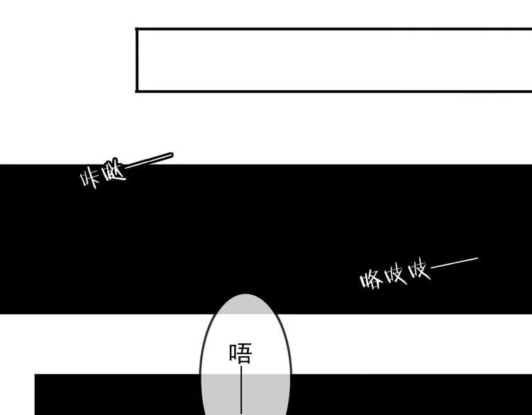 第29话 潜入秘密基地 第24页