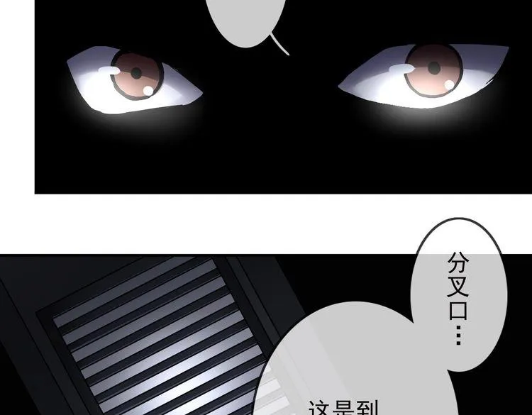 第29话 潜入秘密基地 第26页