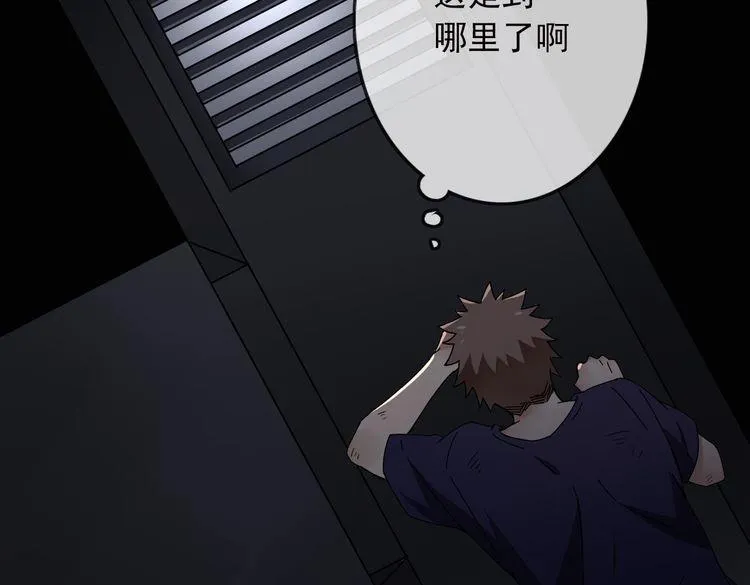 第29话 潜入秘密基地 第28页