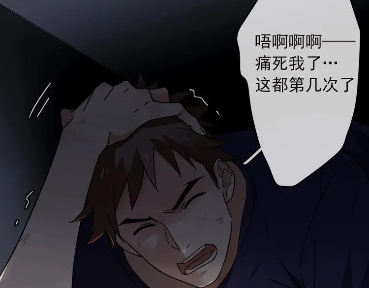 第29话 潜入秘密基地 第32页