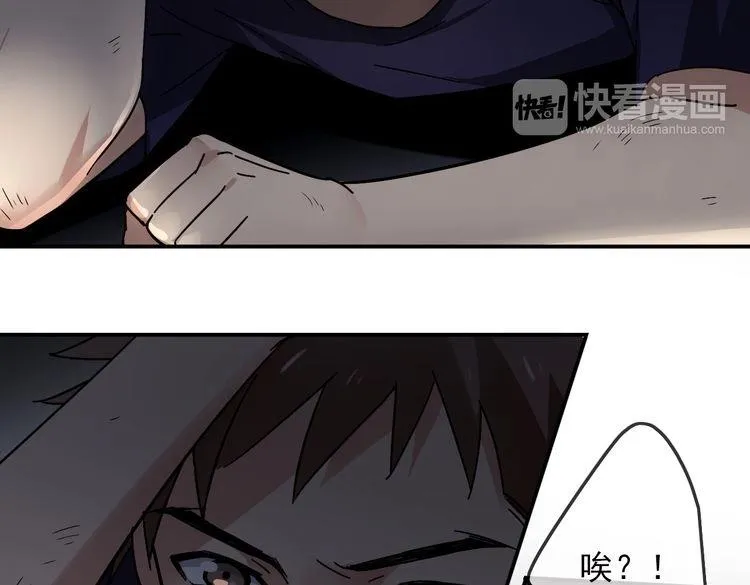 第29话 潜入秘密基地 第34页