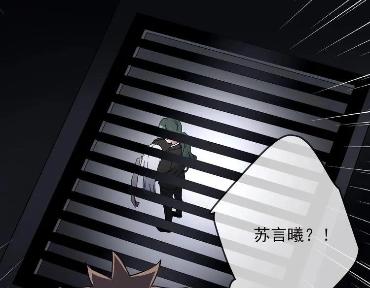 第29话 潜入秘密基地 第38页