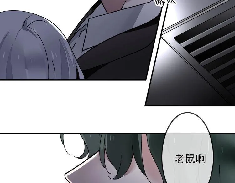 第29话 潜入秘密基地 第43页