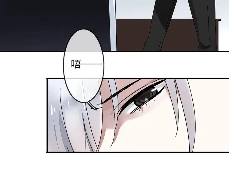 第29话 潜入秘密基地 第57页