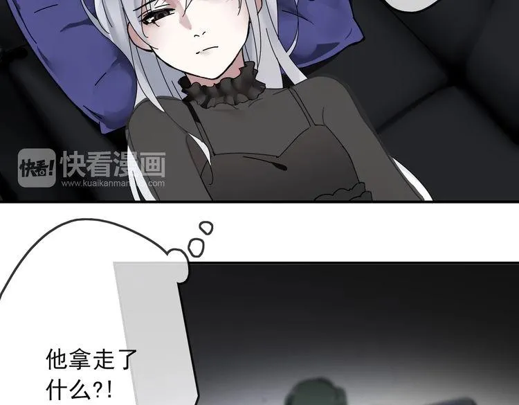 第29话 潜入秘密基地 第63页