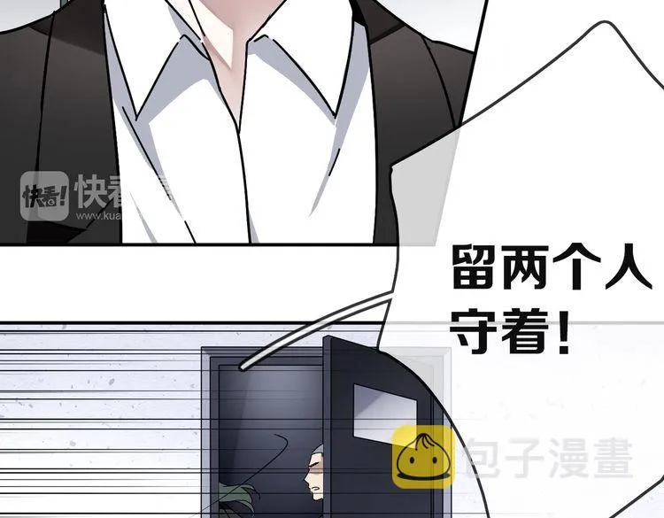 第29话 潜入秘密基地 第75页