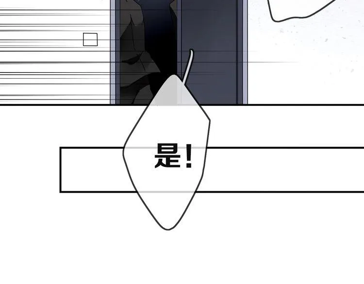 第29话 潜入秘密基地 第77页