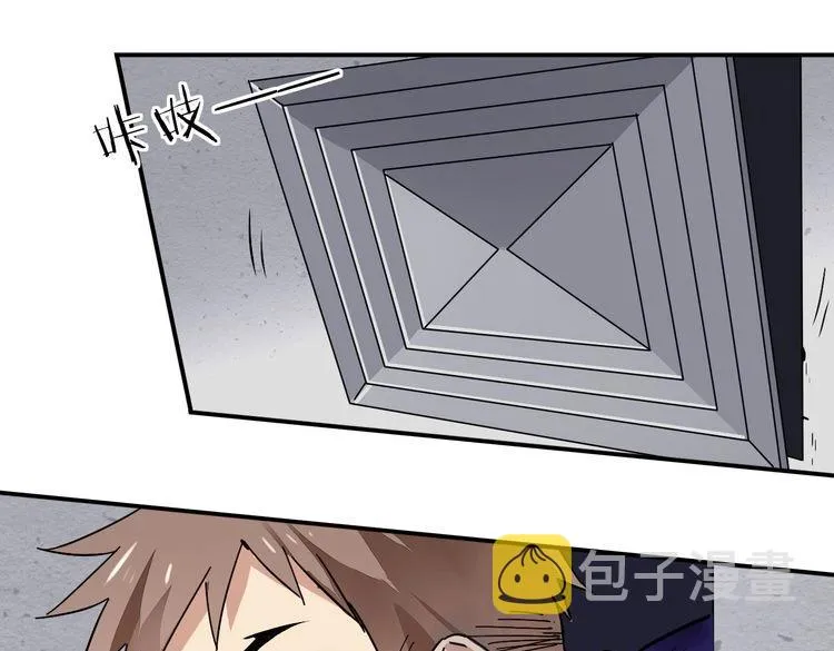 第29话 潜入秘密基地 第86页