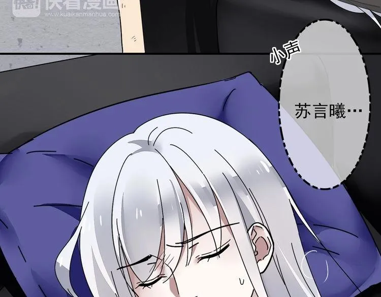 第29话 潜入秘密基地 第96页