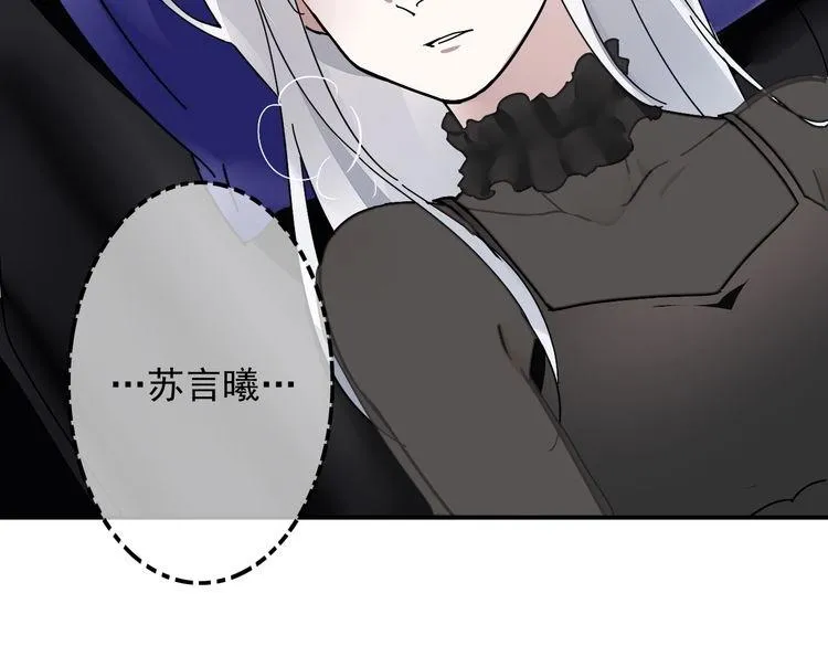 第29话 潜入秘密基地 第98页