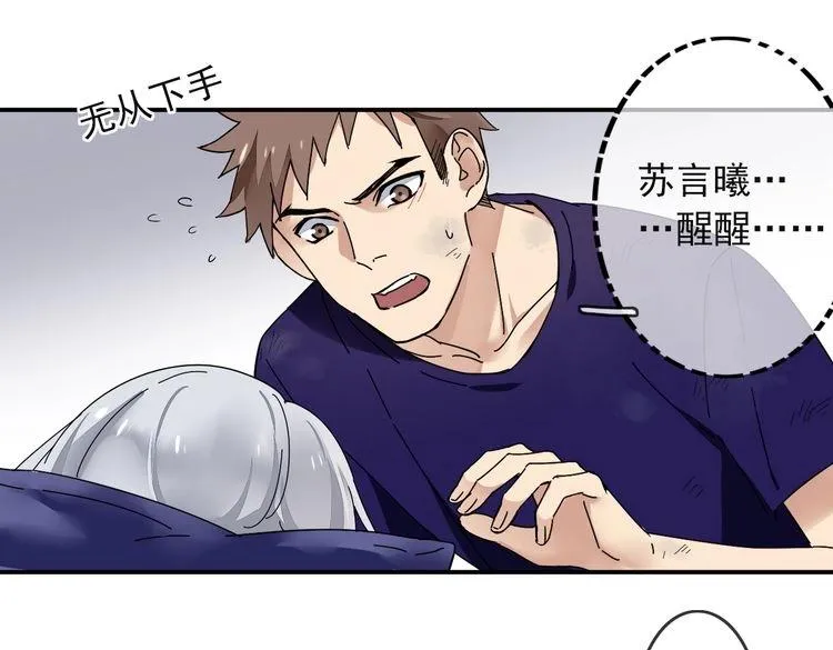 第29话 潜入秘密基地 第100页