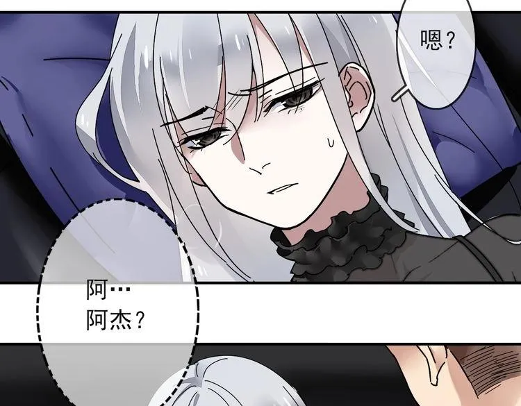 第29话 潜入秘密基地 第102页