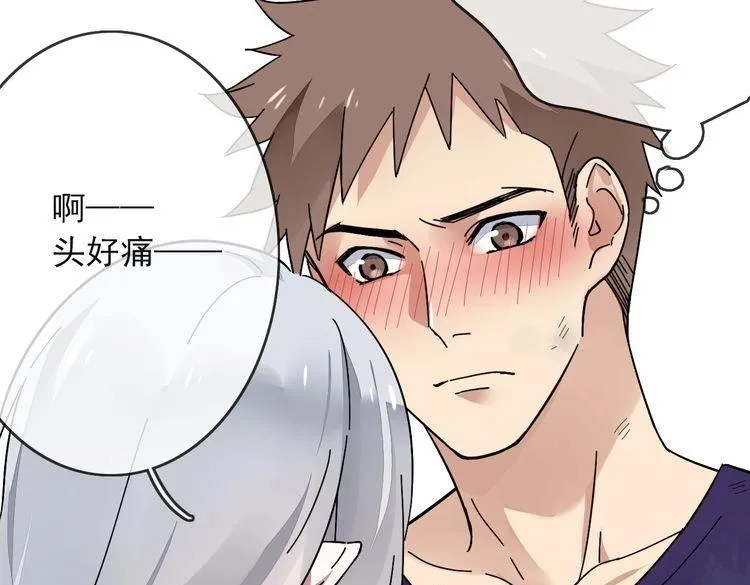 第29话 潜入秘密基地 第106页