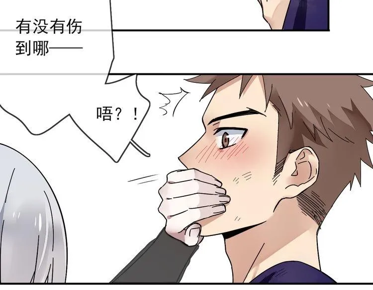 第29话 潜入秘密基地 第110页