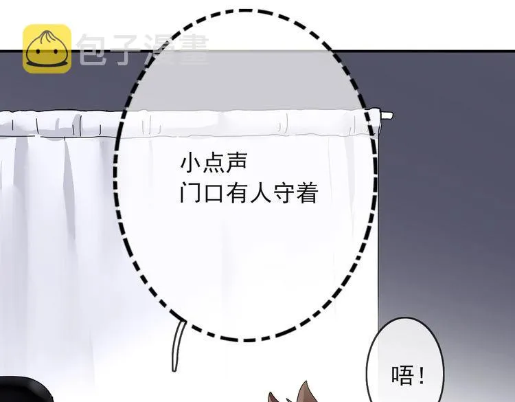 第29话 潜入秘密基地 第112页