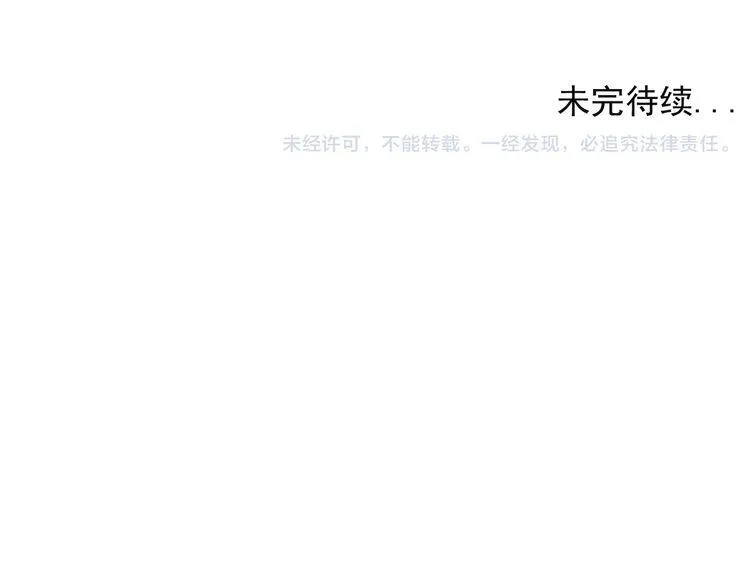 第29话 潜入秘密基地 第116页
