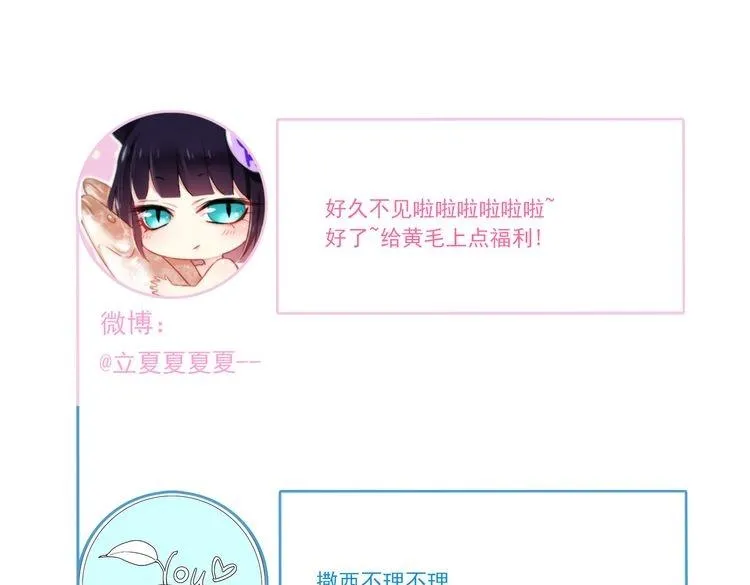 第29话 潜入秘密基地 第118页
