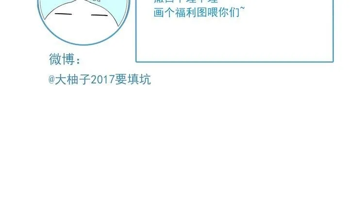 第29话 潜入秘密基地 第120页