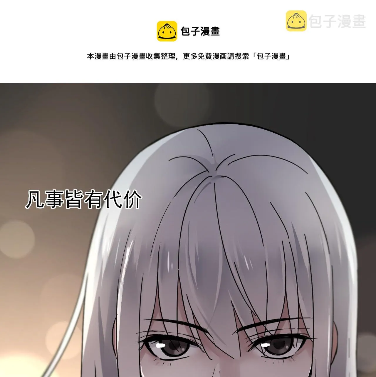 第28话 对峙 第1页