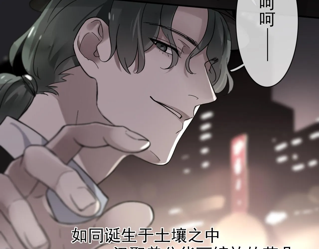 第28话 对峙 第3页