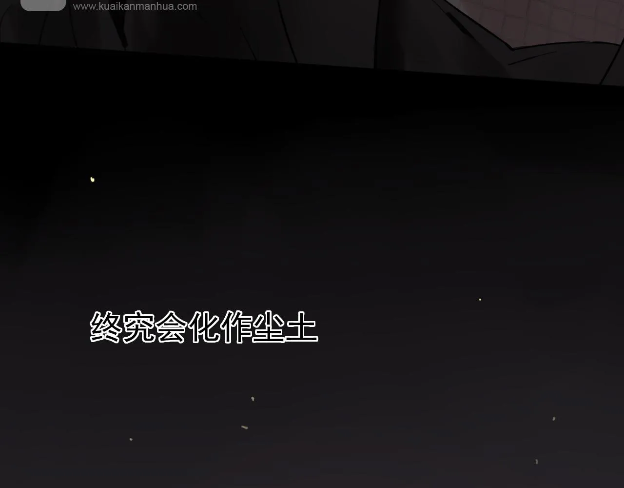 第28话 对峙 第5页