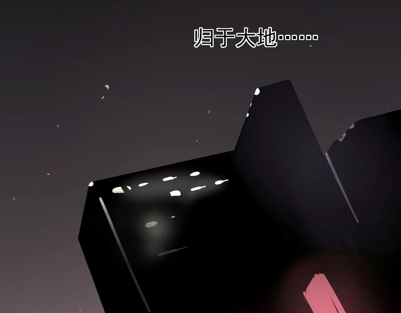 第28话 对峙 第6页