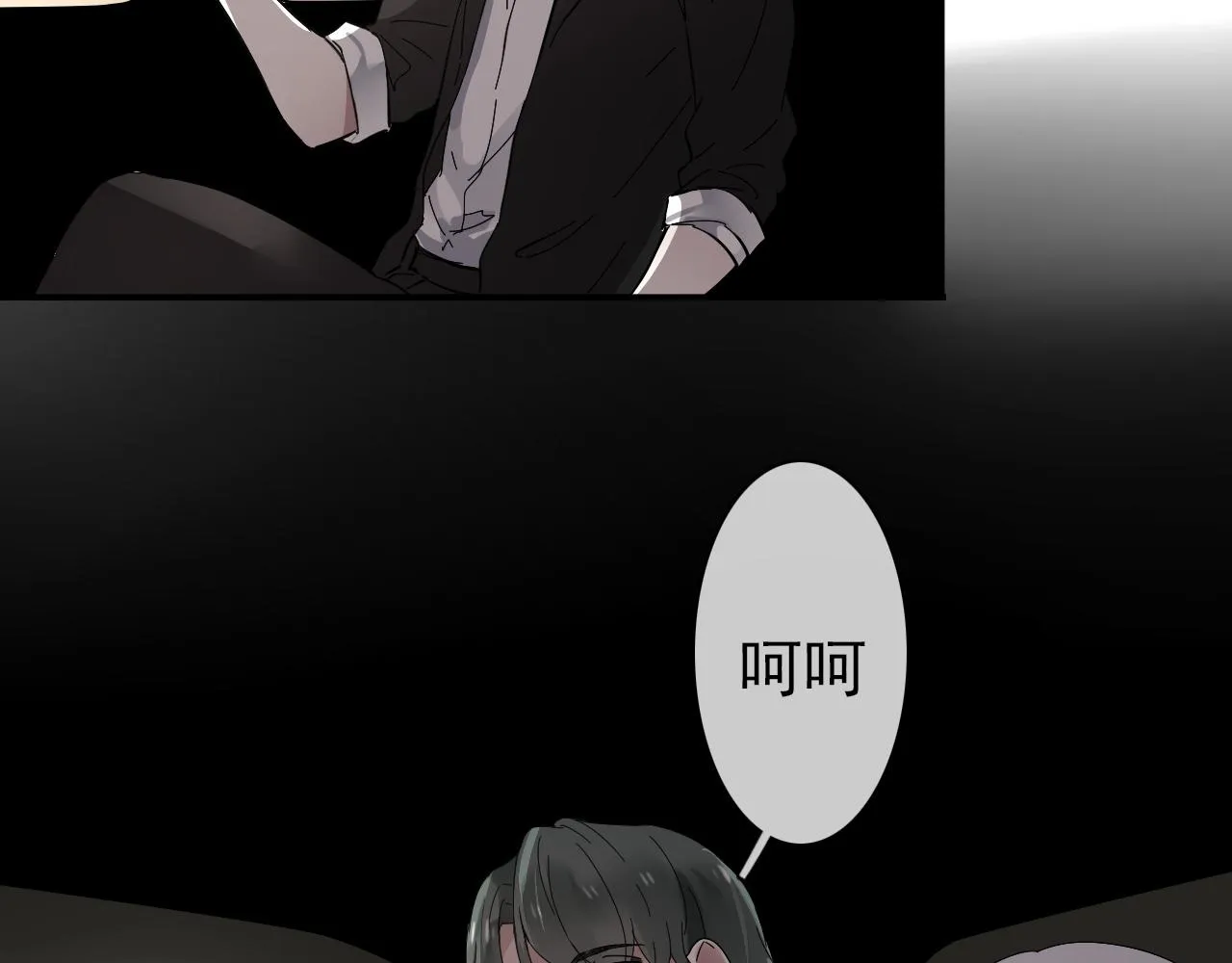 第28话 对峙 第33页