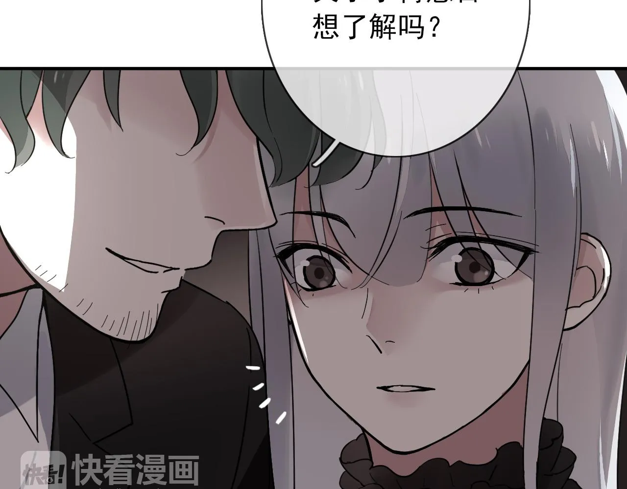 第28话 对峙 第35页