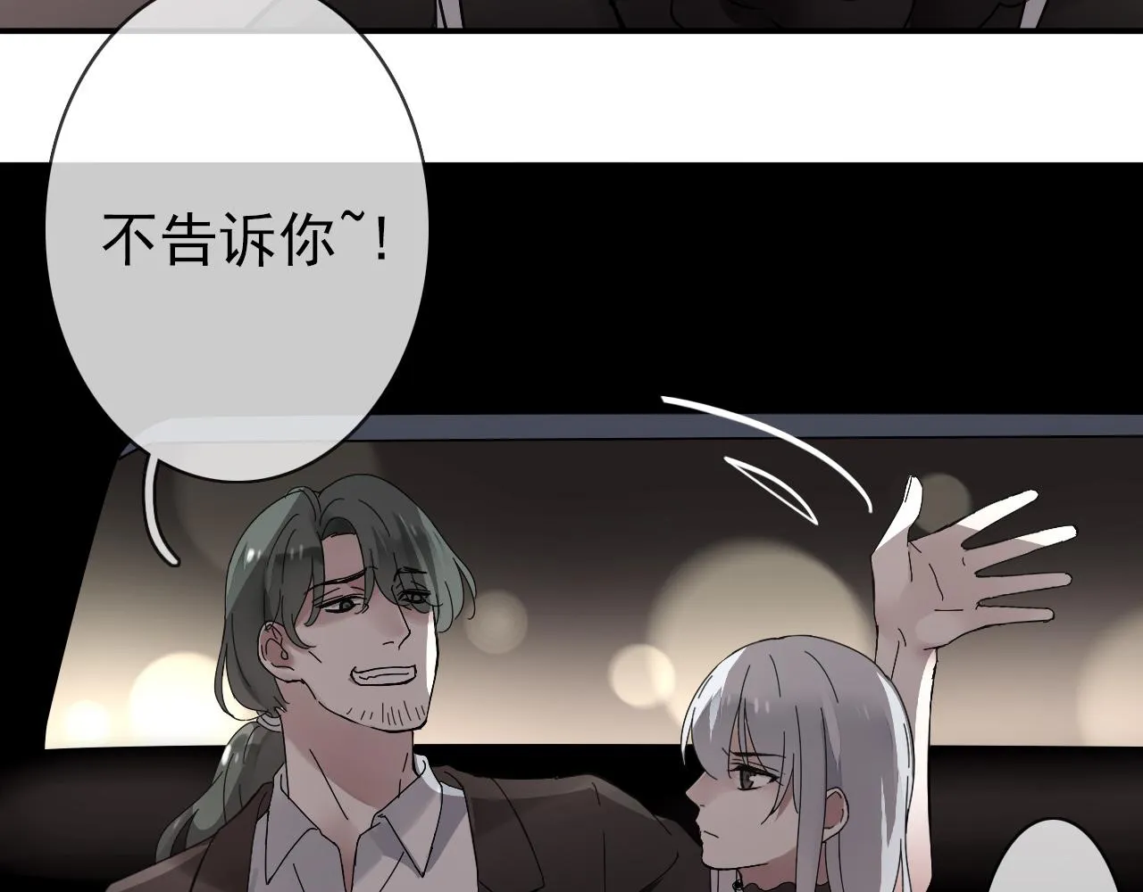 第28话 对峙 第37页
