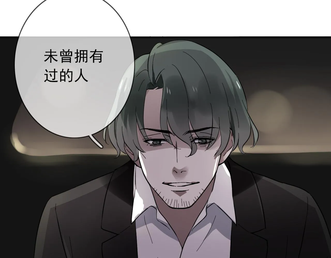 第28话 对峙 第41页