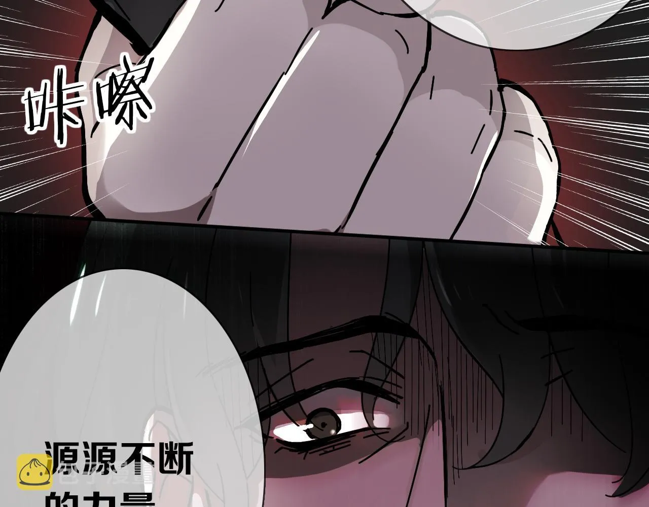 第28话 对峙 第43页