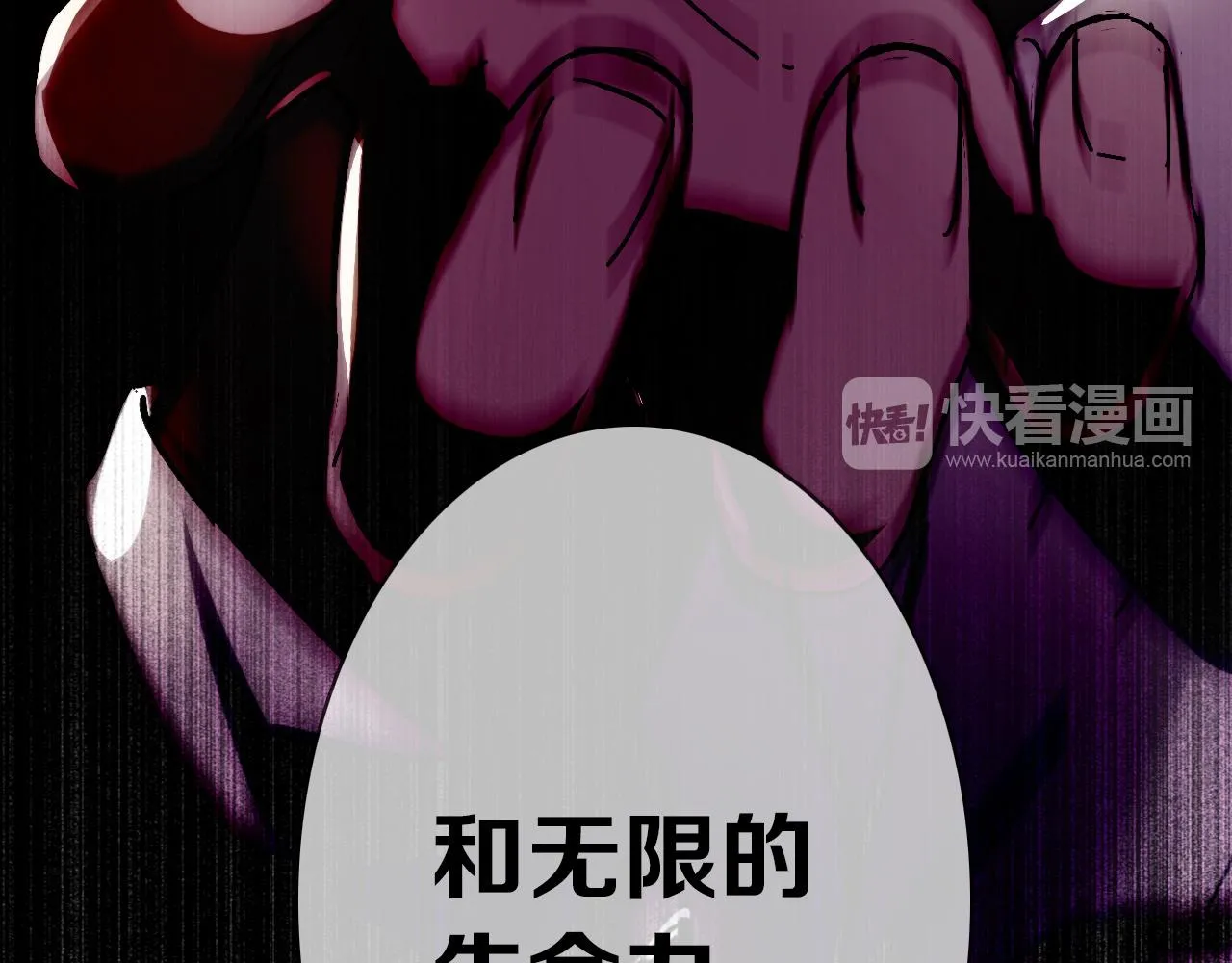 第28话 对峙 第45页