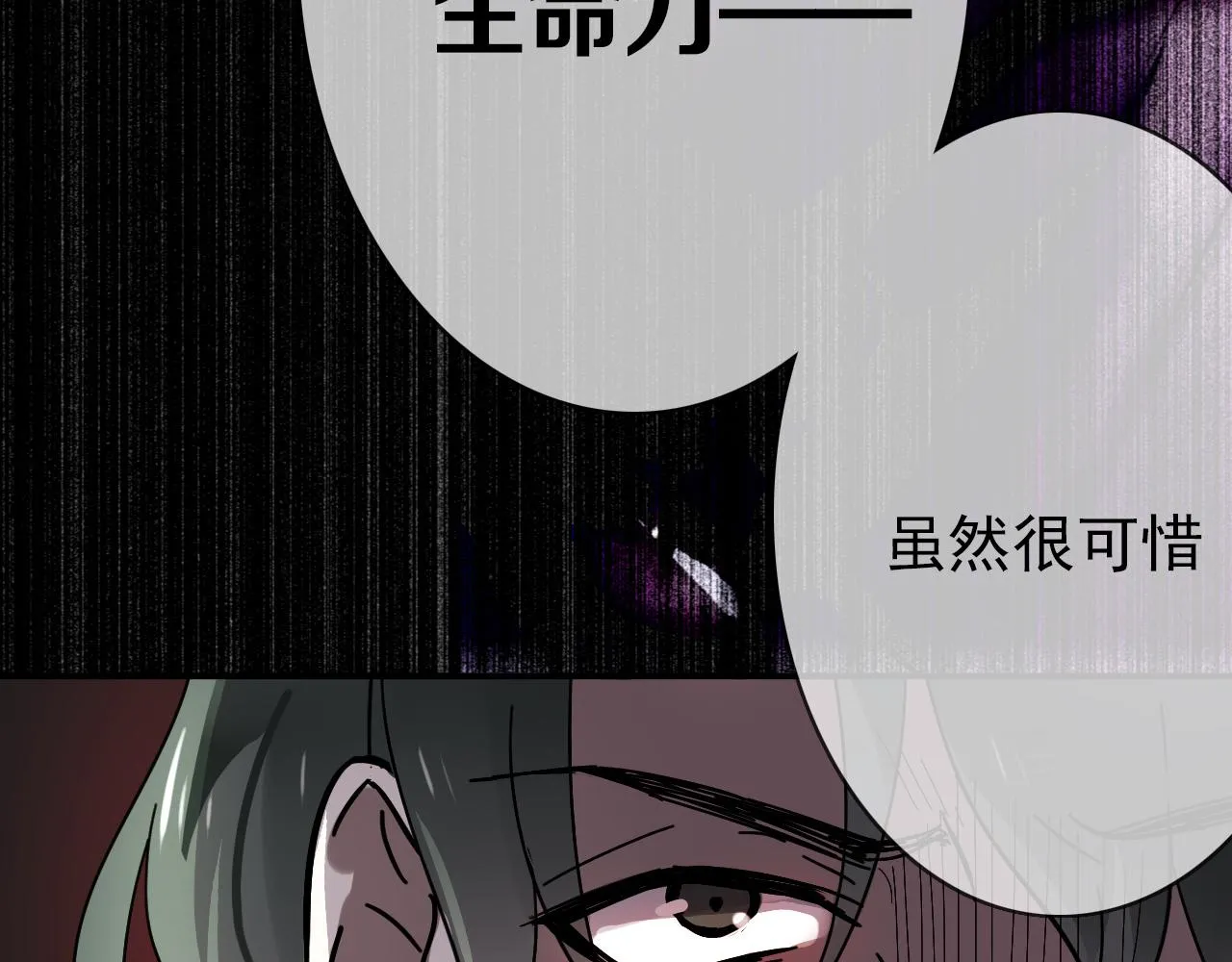 第28话 对峙 第46页