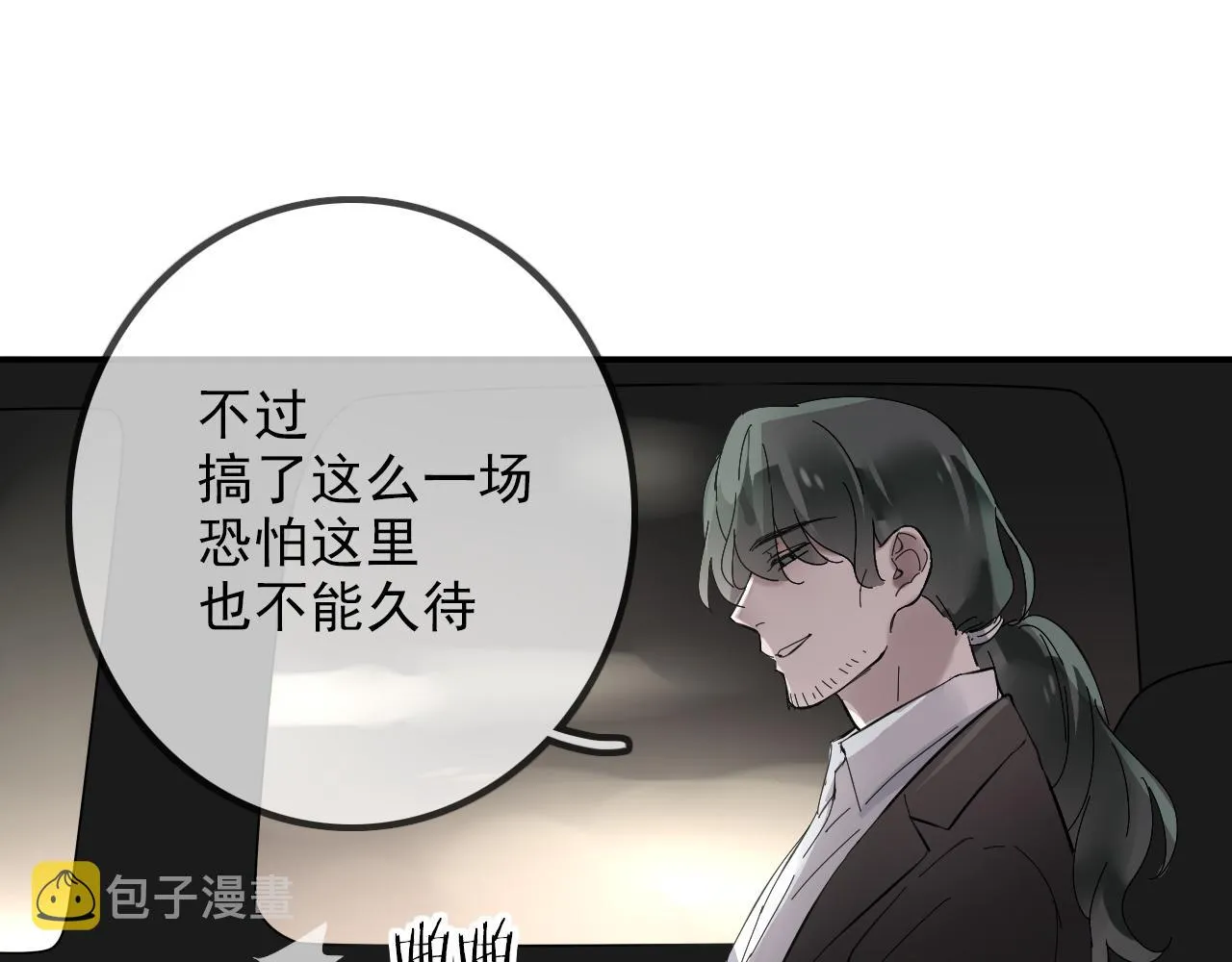 第28话 对峙 第49页