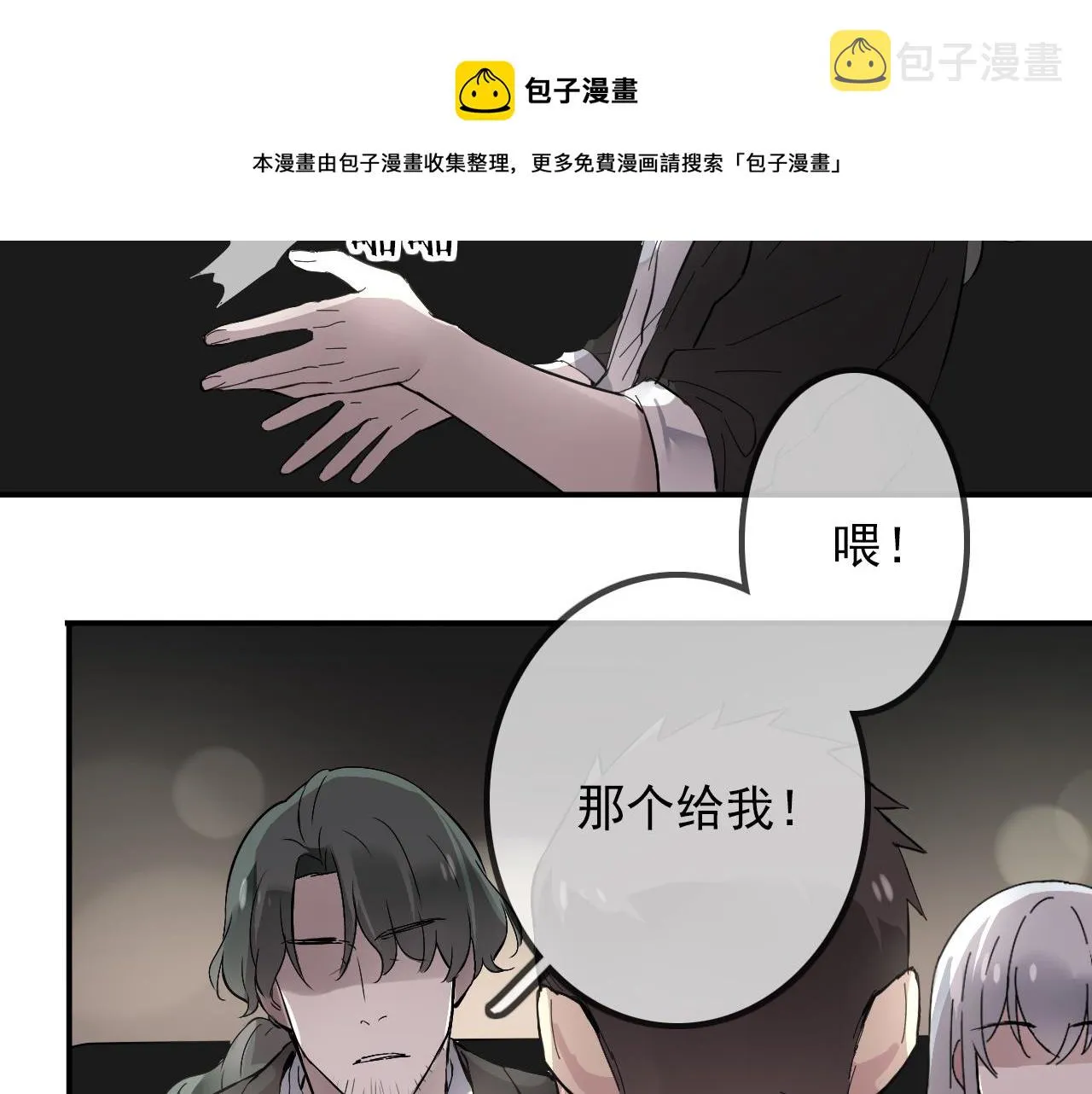 第28话 对峙 第50页