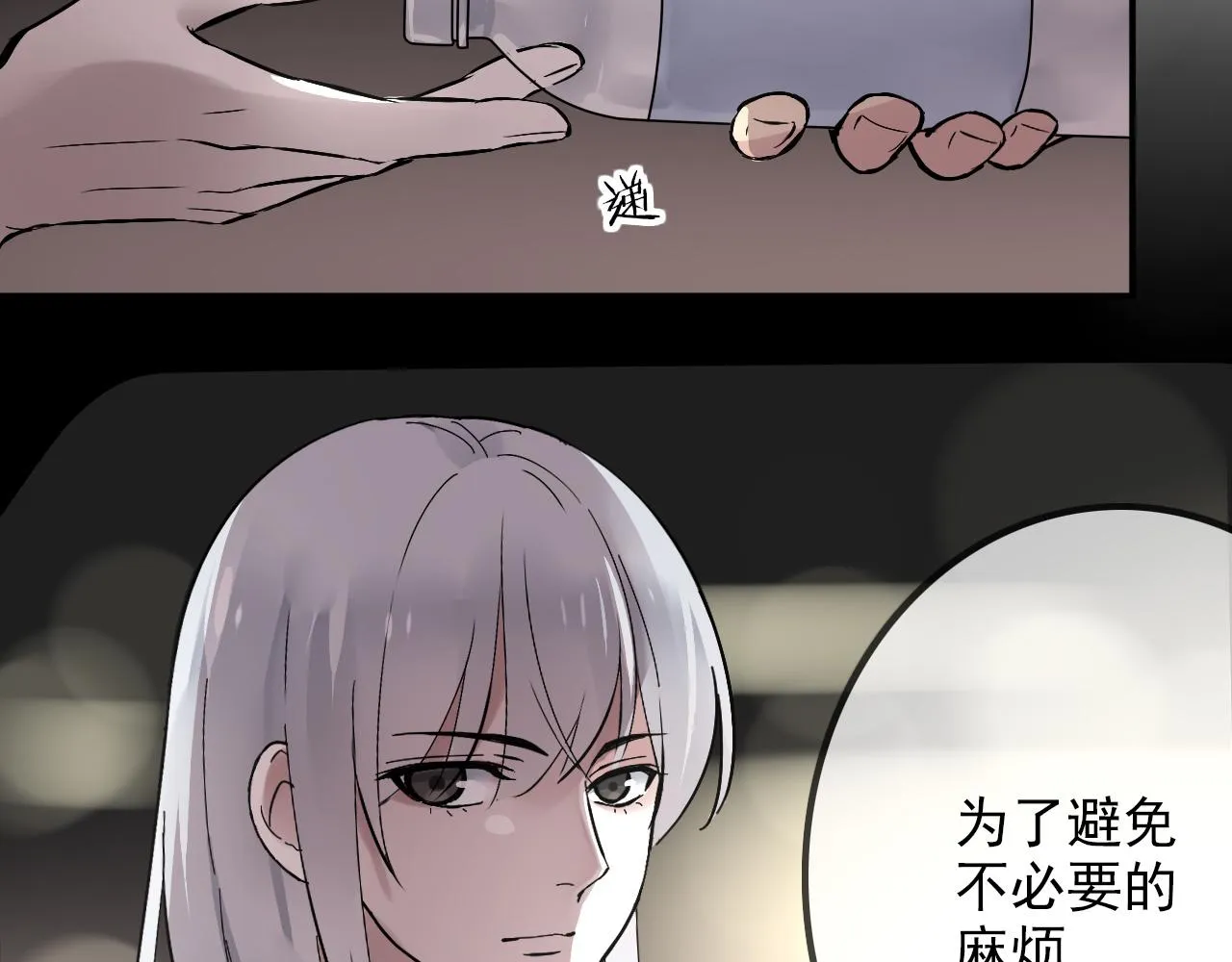 第28话 对峙 第52页