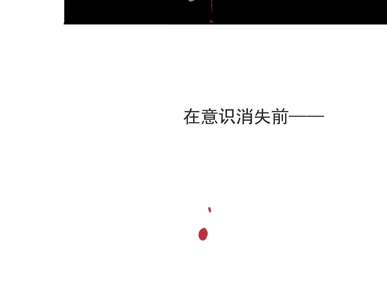 第28话 对峙 第69页