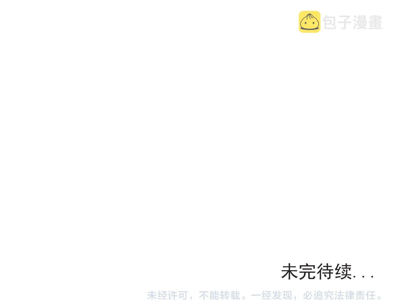 第28话 对峙 第71页