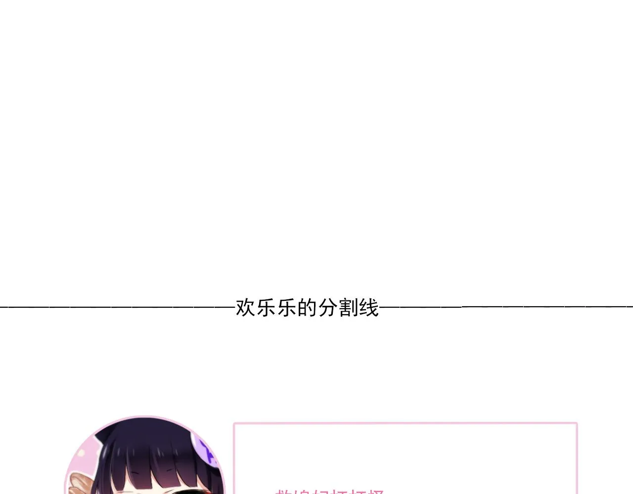 第28话 对峙 第73页
