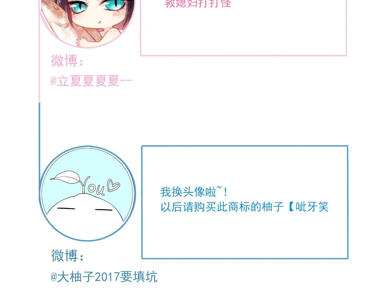 第28话 对峙 第74页