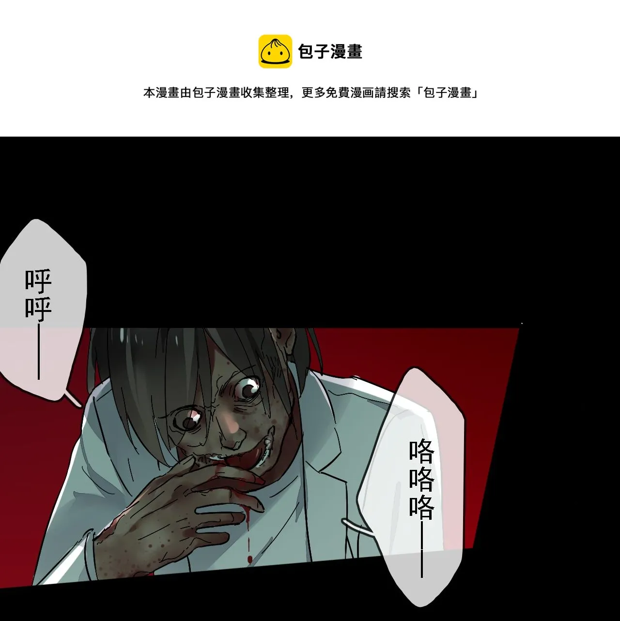 第26话 祁母遇害原因 第1页