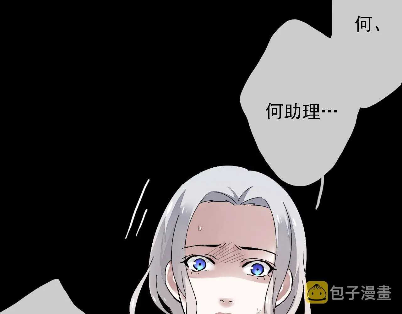 第26话 祁母遇害原因 第3页