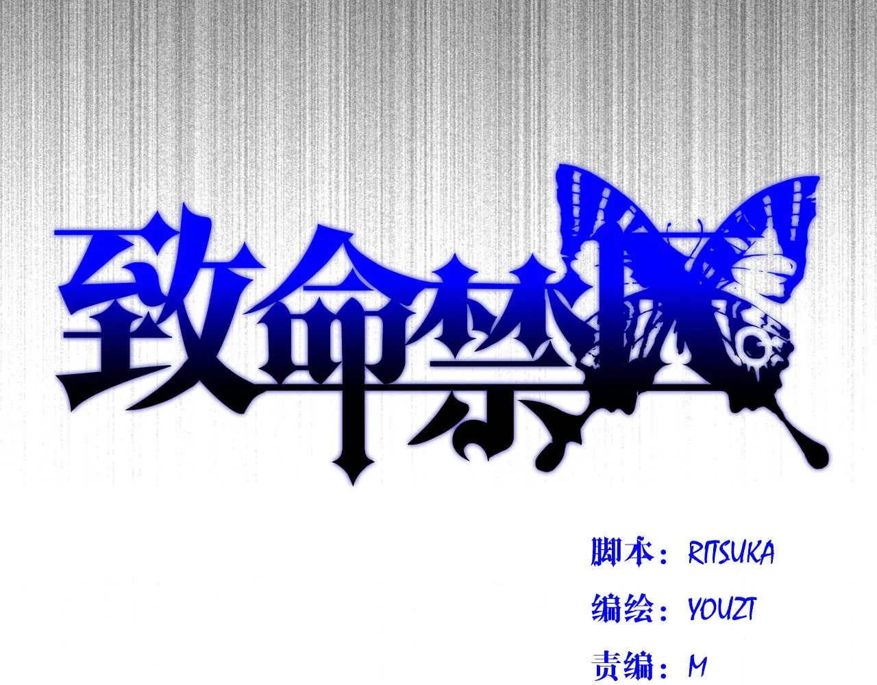 第26话 祁母遇害原因 第7页
