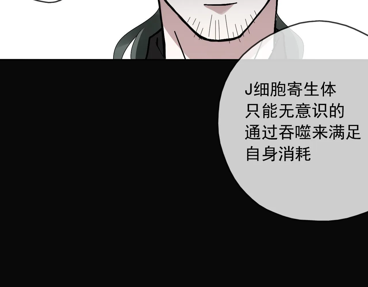 第26话 祁母遇害原因 第9页