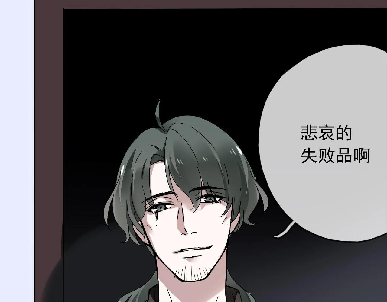 第26话 祁母遇害原因 第11页