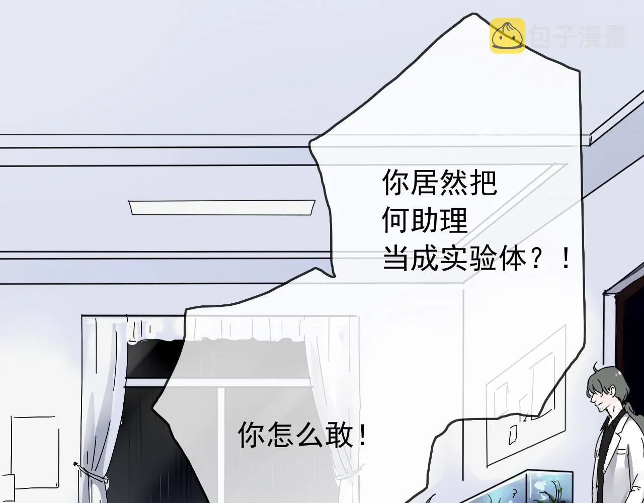 第26话 祁母遇害原因 第15页